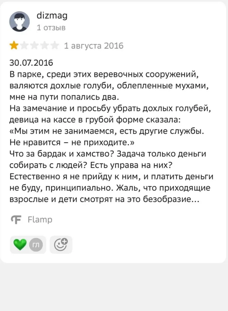 От читателя.