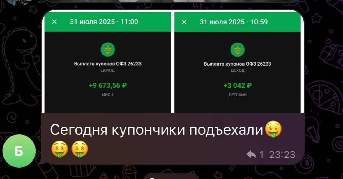 «Копейка рубль бережет»