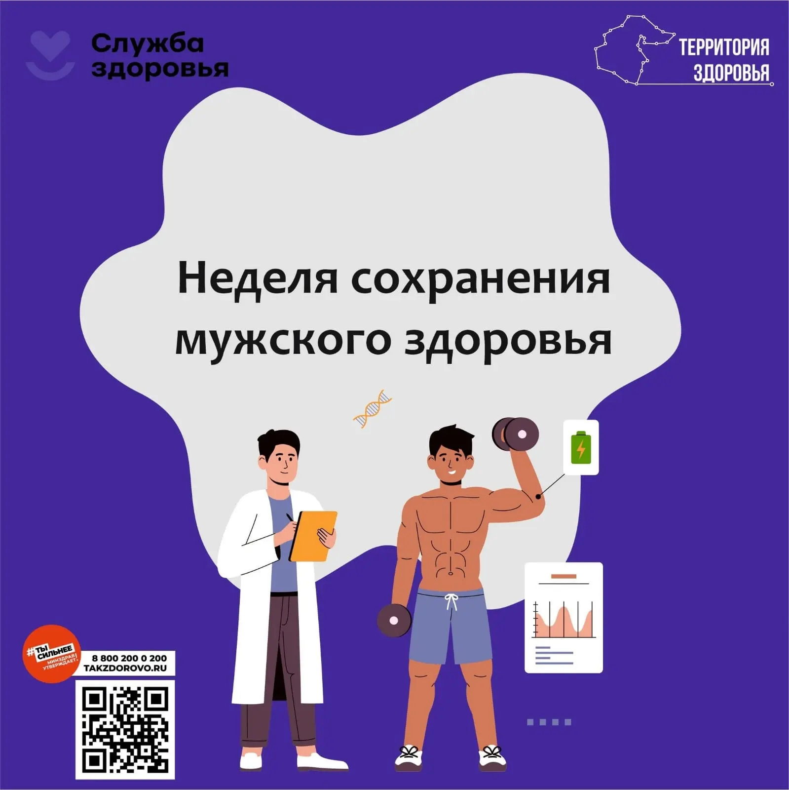🏥 Врач-уролог ГБУ «ЦРБ Урус-Мартановского района им. М. М. Ахтаханова» Гишкаев Ильяс п...