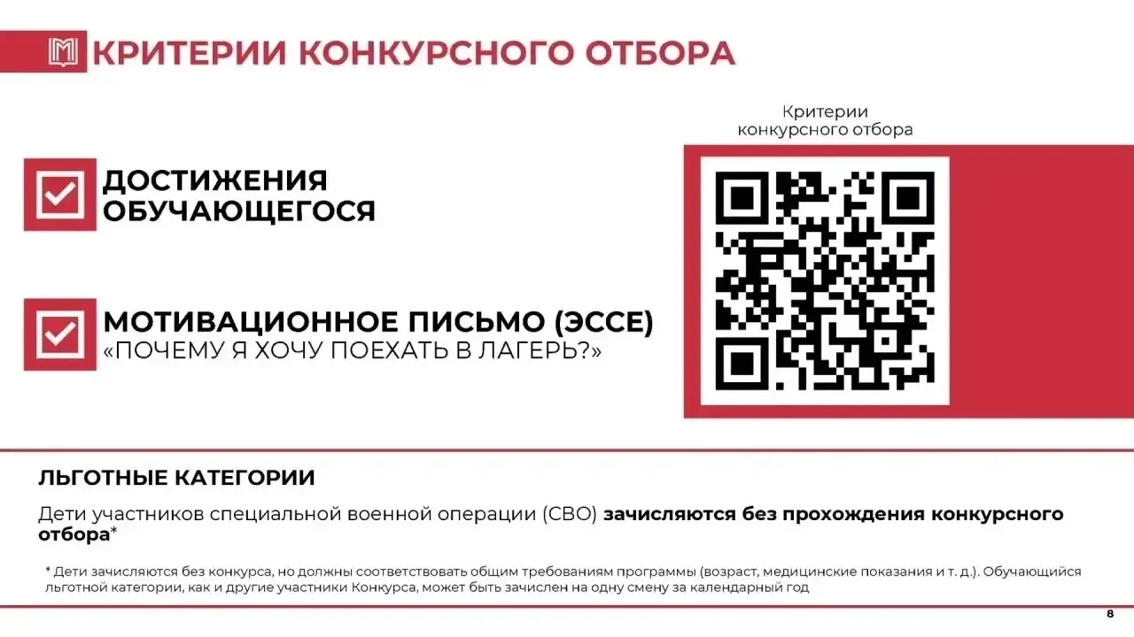 💢 Каникулы с пользой в летних лагерях  Друзья! У нас отличная новость! Организаторы летних спортивно