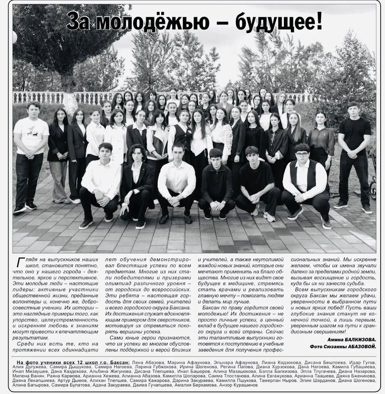 Медиа публикации