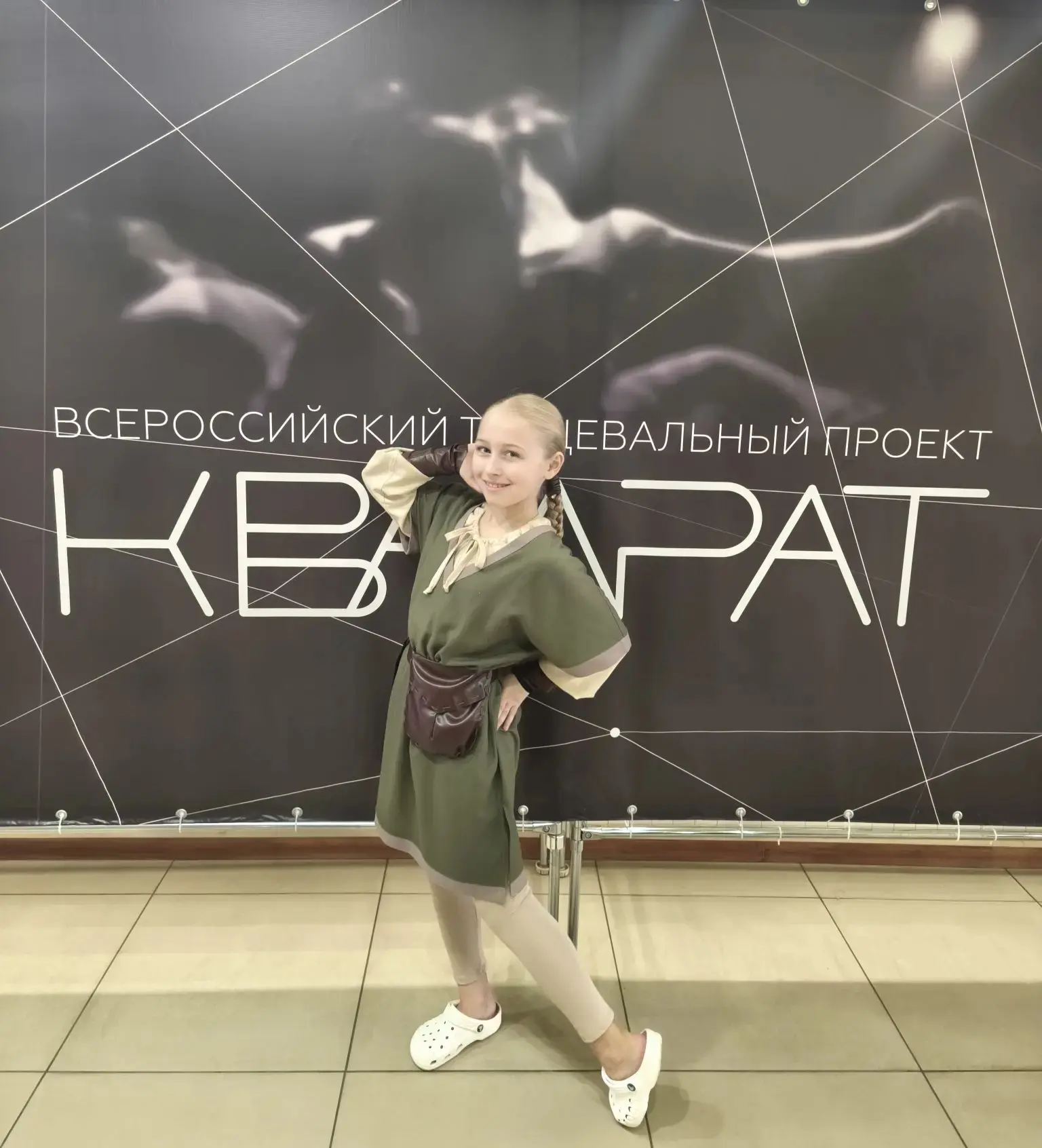 14 февраля ученица 5Б класса Ивлева Алёна и хореографический коллектив "Притяжение" завоевали 1 мест