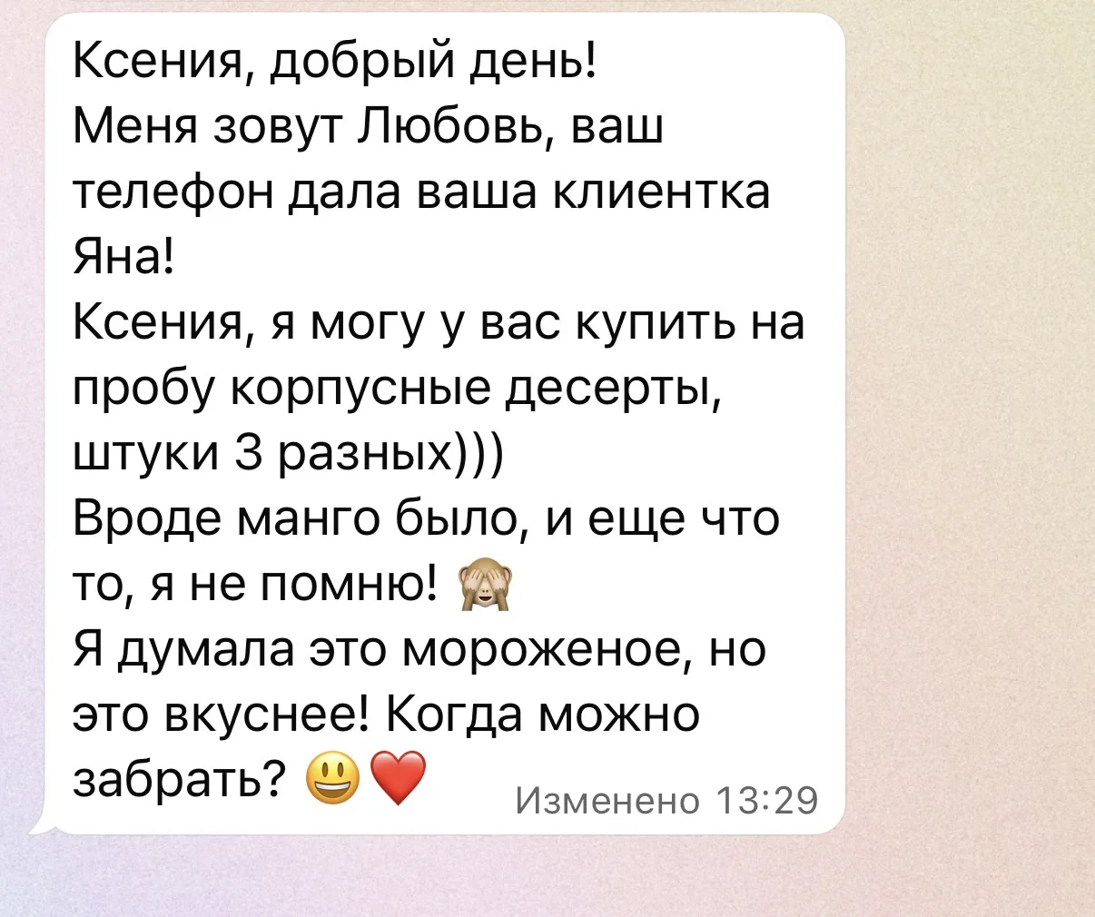 Не устану повторять, если вы делаете достойный продукт, то у вас всегда будут клиенты! ...