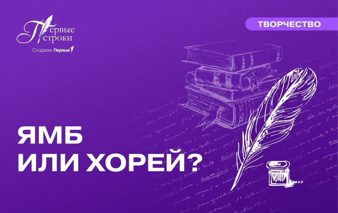 В конкурсе творческих работ «Первые строки» каждая мысль может обрести форму 📓

Первые от 6 до 18 л