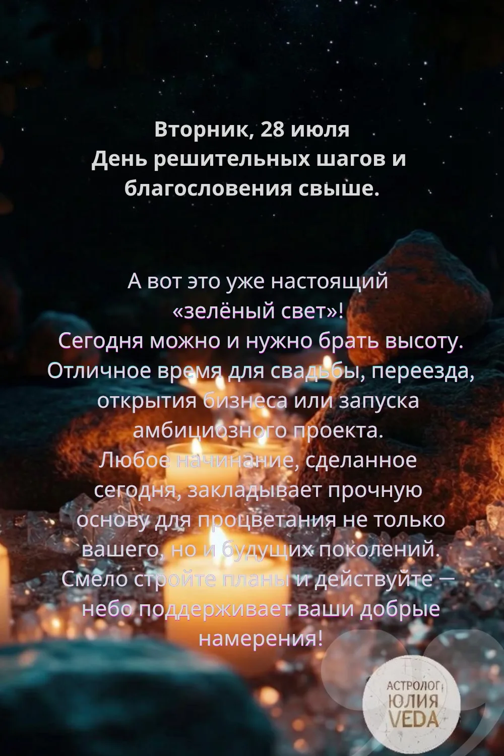 📆 #прогнозы