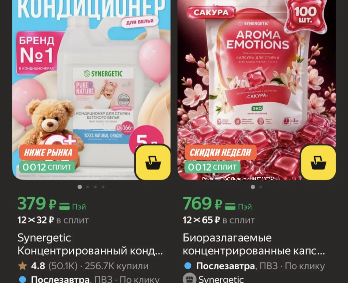 ‼️‼️Вся подборка тут https://max.ru/family_skidki/AaD8gLN2SKc