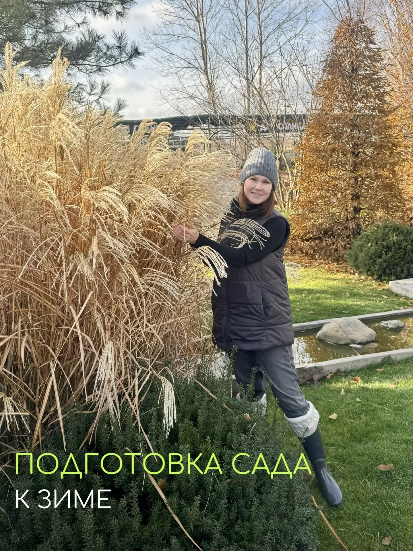 Подготовка сада к зиме! ⠀ Мы уже все в вами сделали, чтобы растения самостоятельно подготовились к з