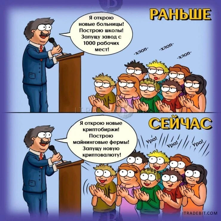 😁 Крипто Юмор