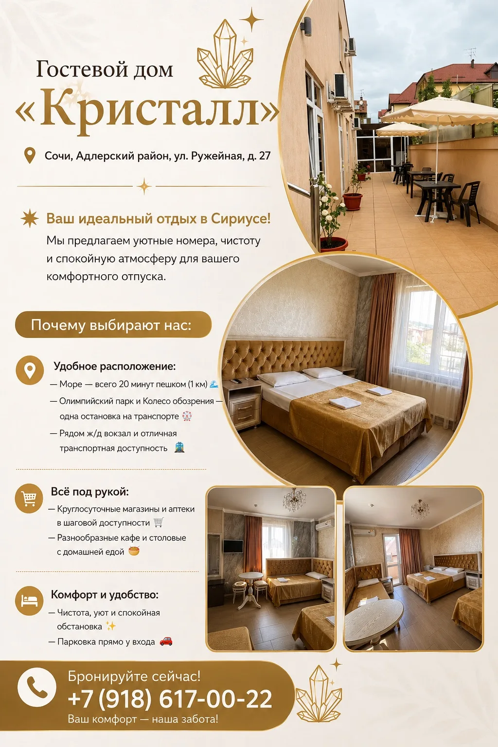 📲 Подпишись на чат НЕДВИЖИМОСТИ В СОЧИ