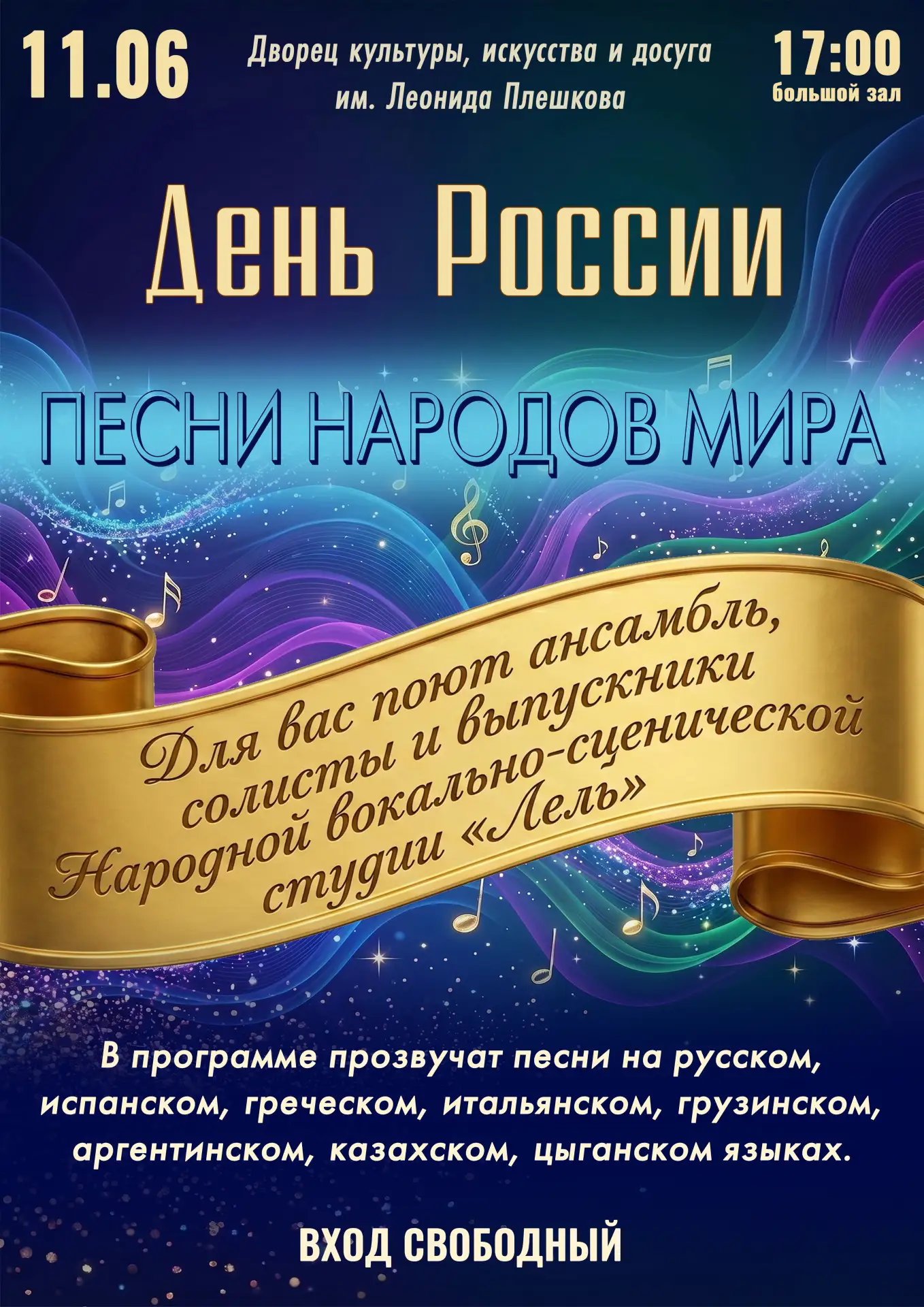 🎭 АФИША НЕДЕЛИ