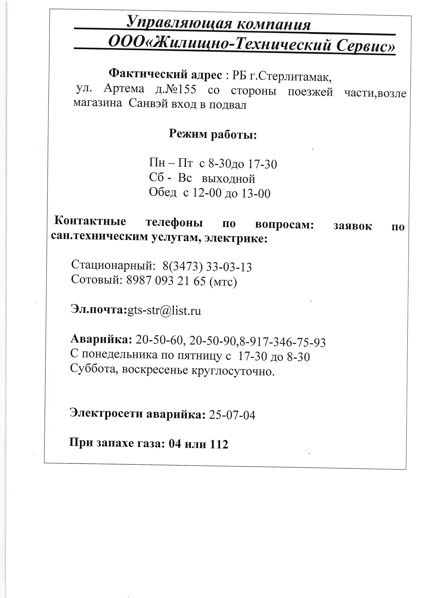 Медиа публикации