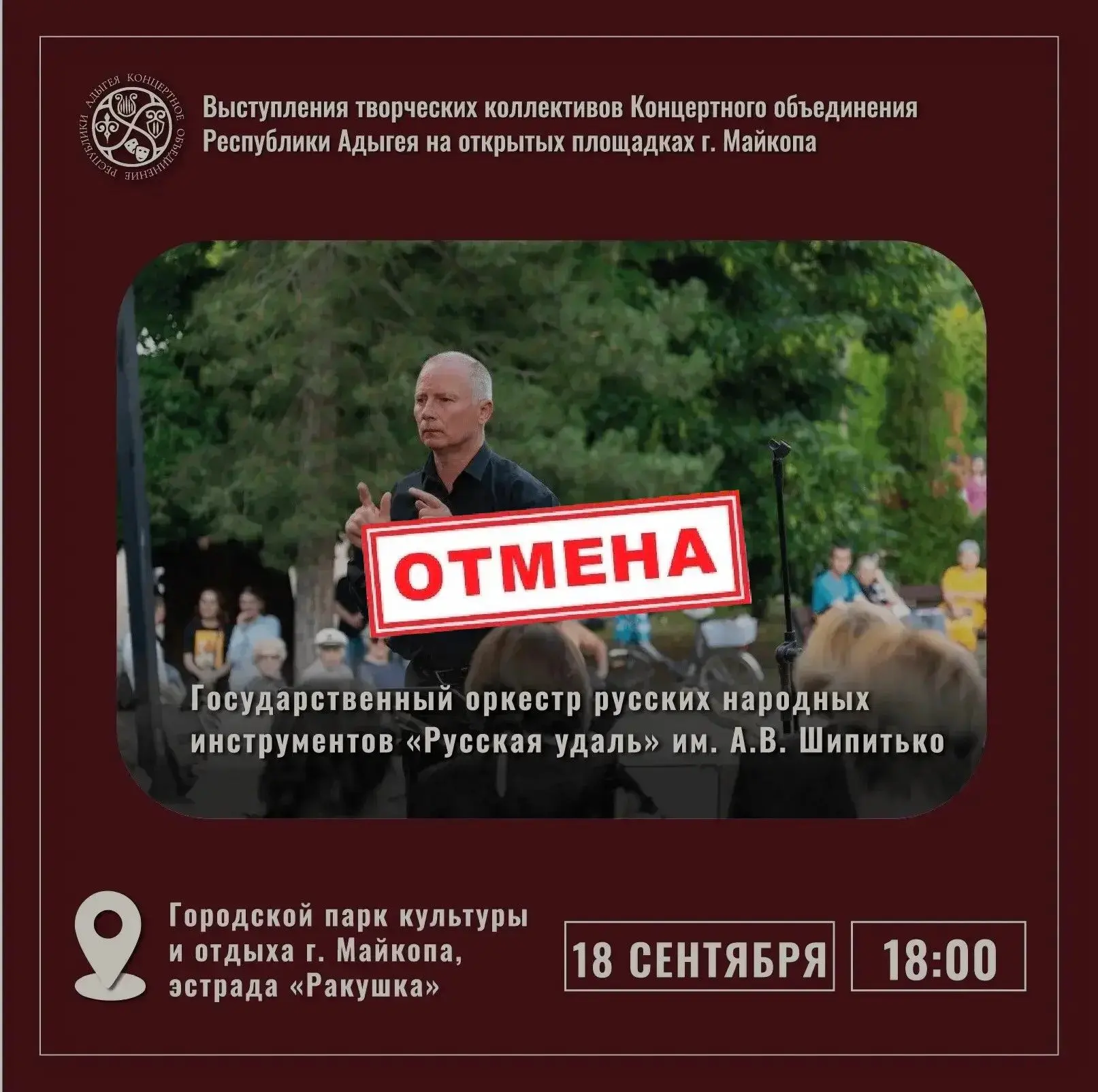 ❗️ Отмена мероприятия❗️                                                                ...