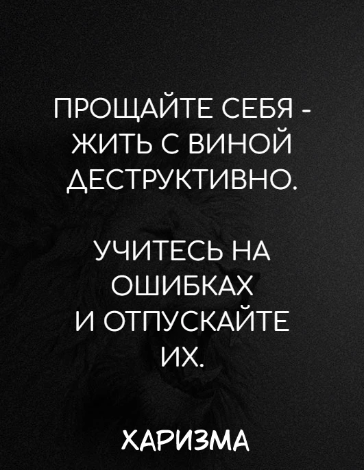 Харизма