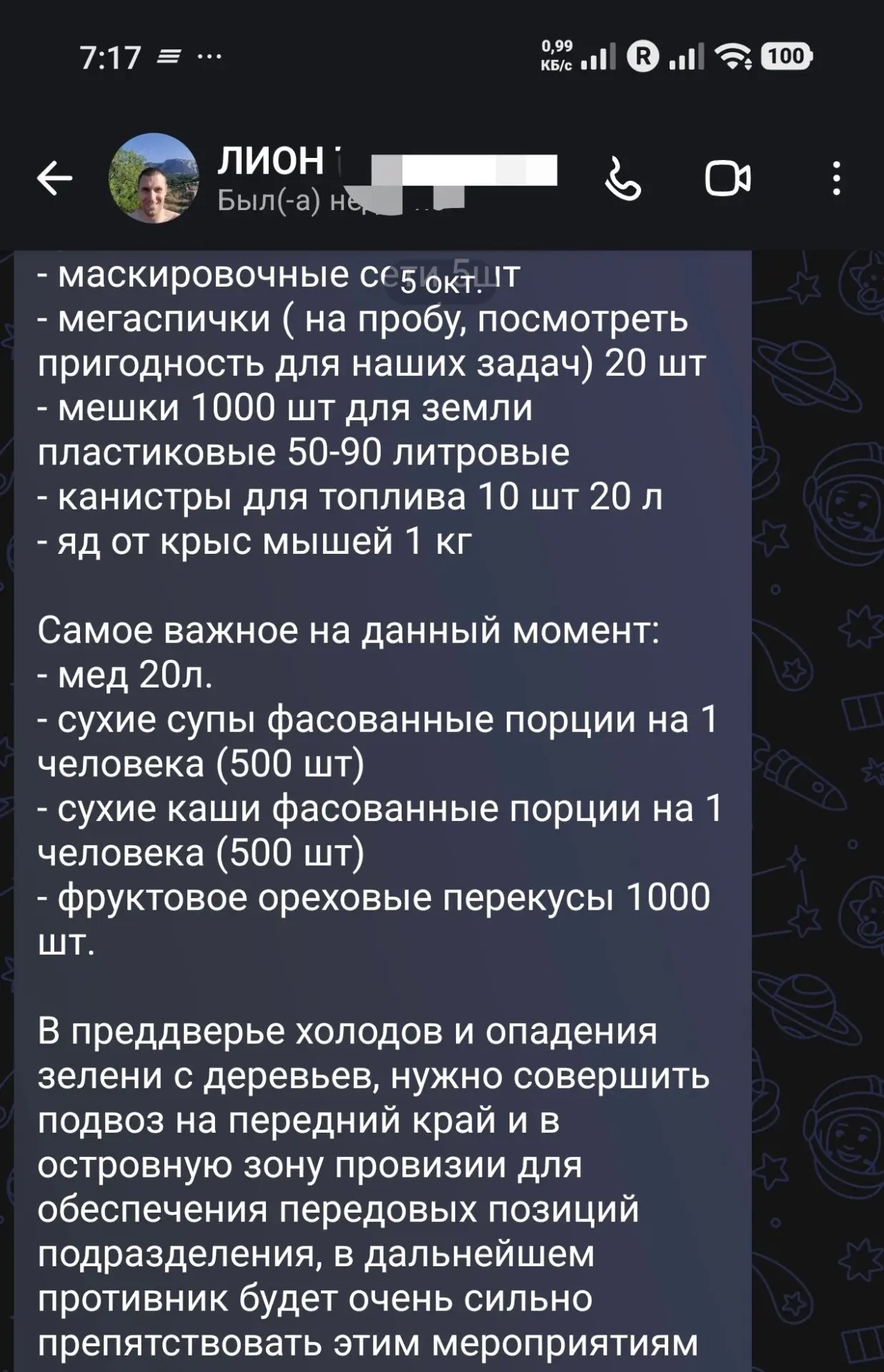 НОВАЯ ЗАЯВКА ОТ НОВОГО ПОДРАЗДЕЛЕНИЯ ЛИОН