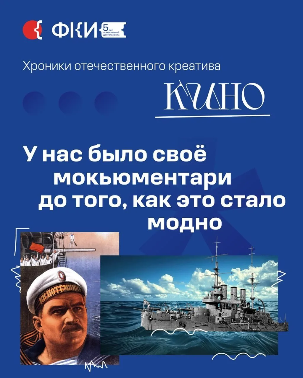 Хроники отечественного креатива №11