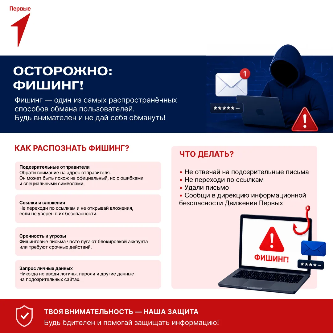 ❗️Предупреждаем❗️