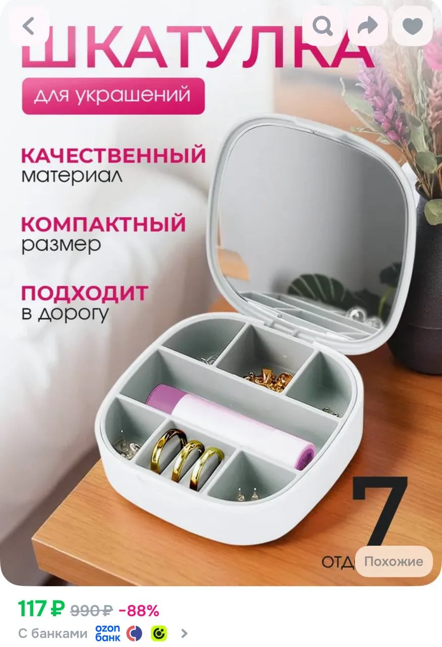 https://ozon.ru/t/7GJrB2v