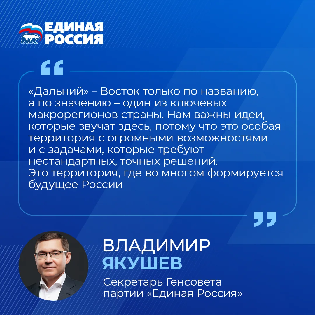 Переезд квалифицированных кадров на Дальний Восток – важная составляющая развития макрорегиона   Дел