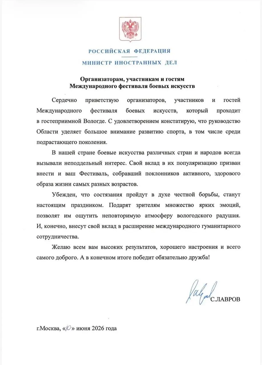 Сергей Лавров отметил вклад Вологодской области в развитие спорта

Министр иностранных дел России Се