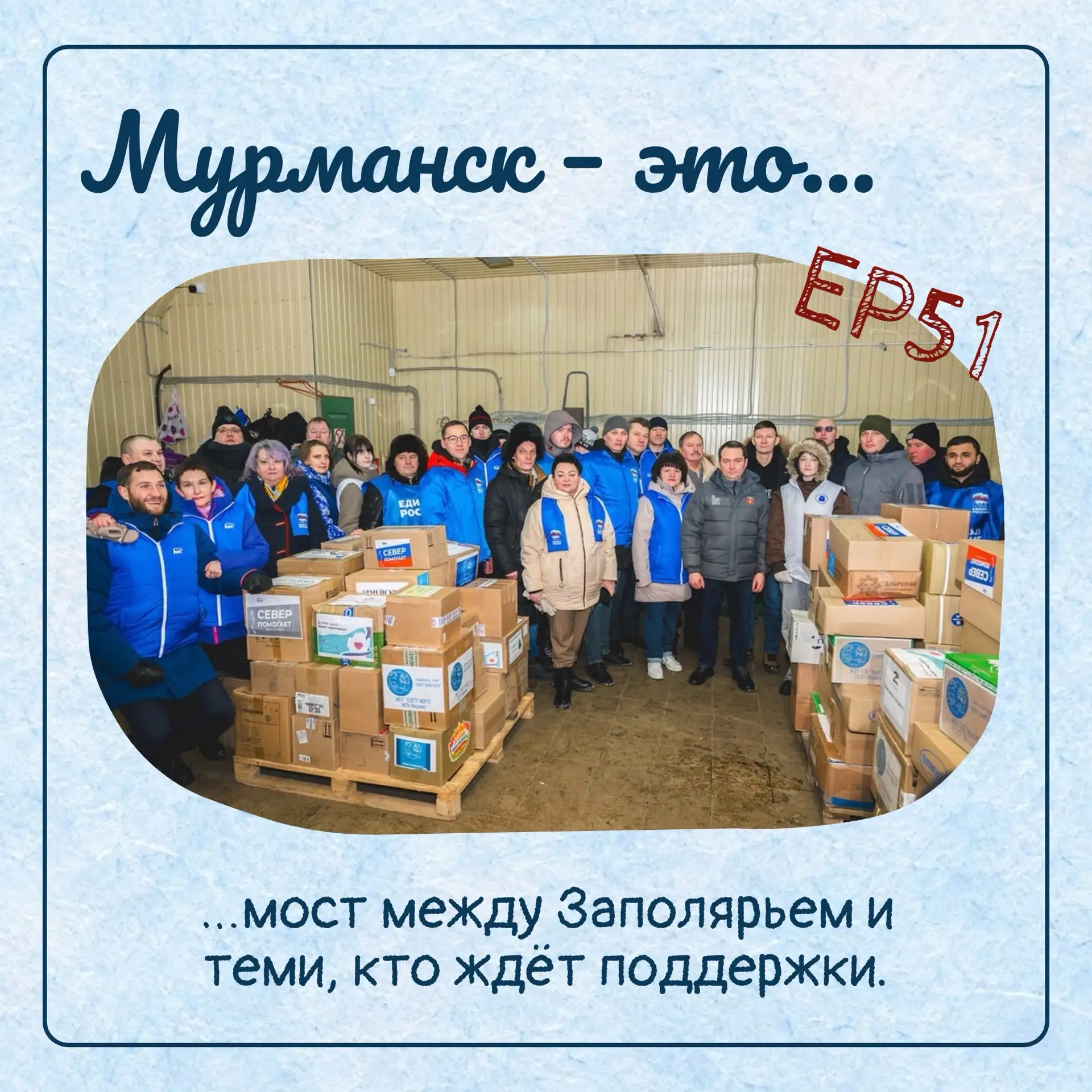 Мурманск – это…