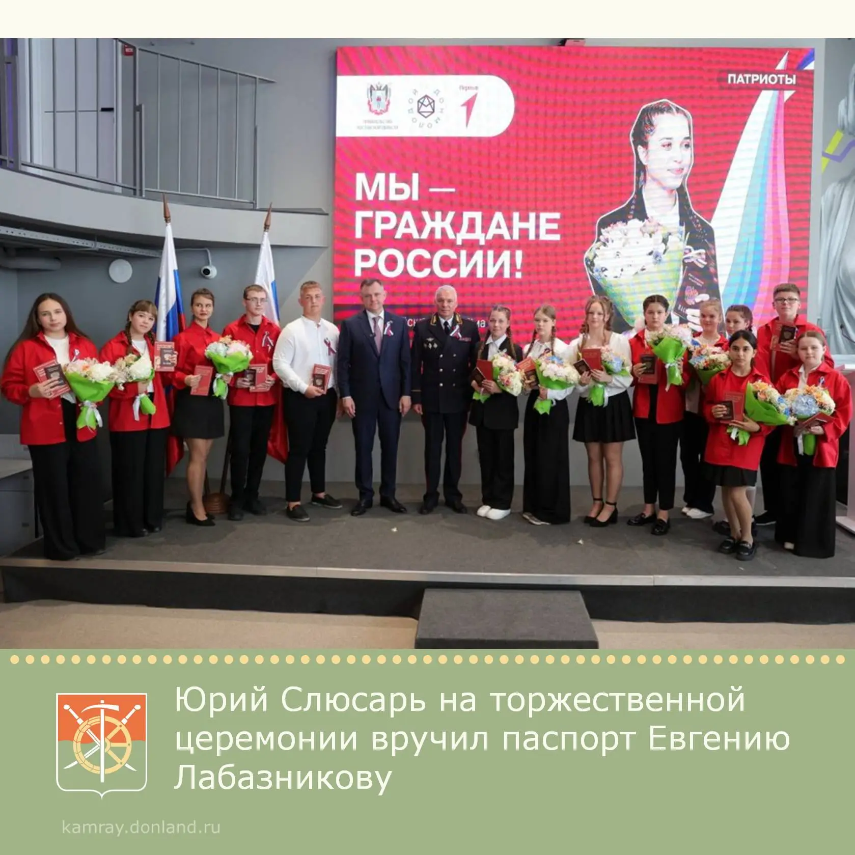 В Ростове-на-Дону состоялась церемония вручения паспортов 15 юным жителям Дона, достигшим 14-летия. 