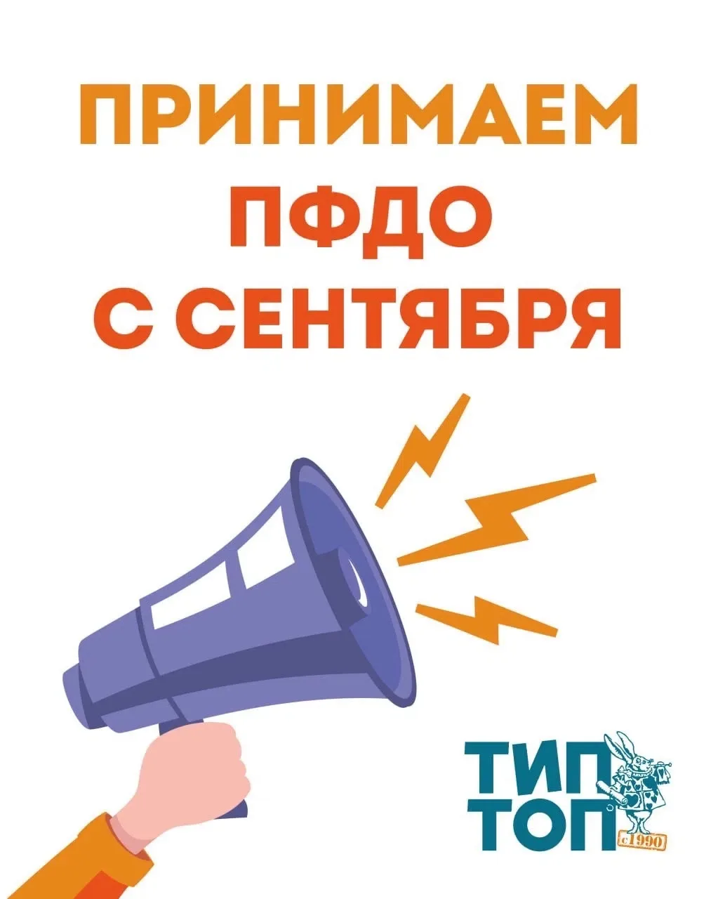 Мы очень долго сомневались, будем ли работать с сертификатами ПФДО.