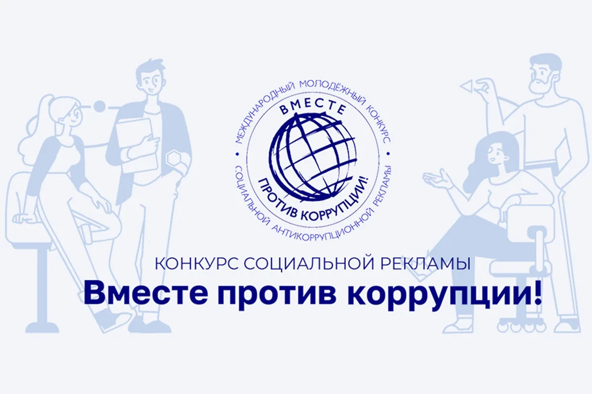 Генеральной прокуратурой Российской Федерации в 2026 году организован Международный мол...