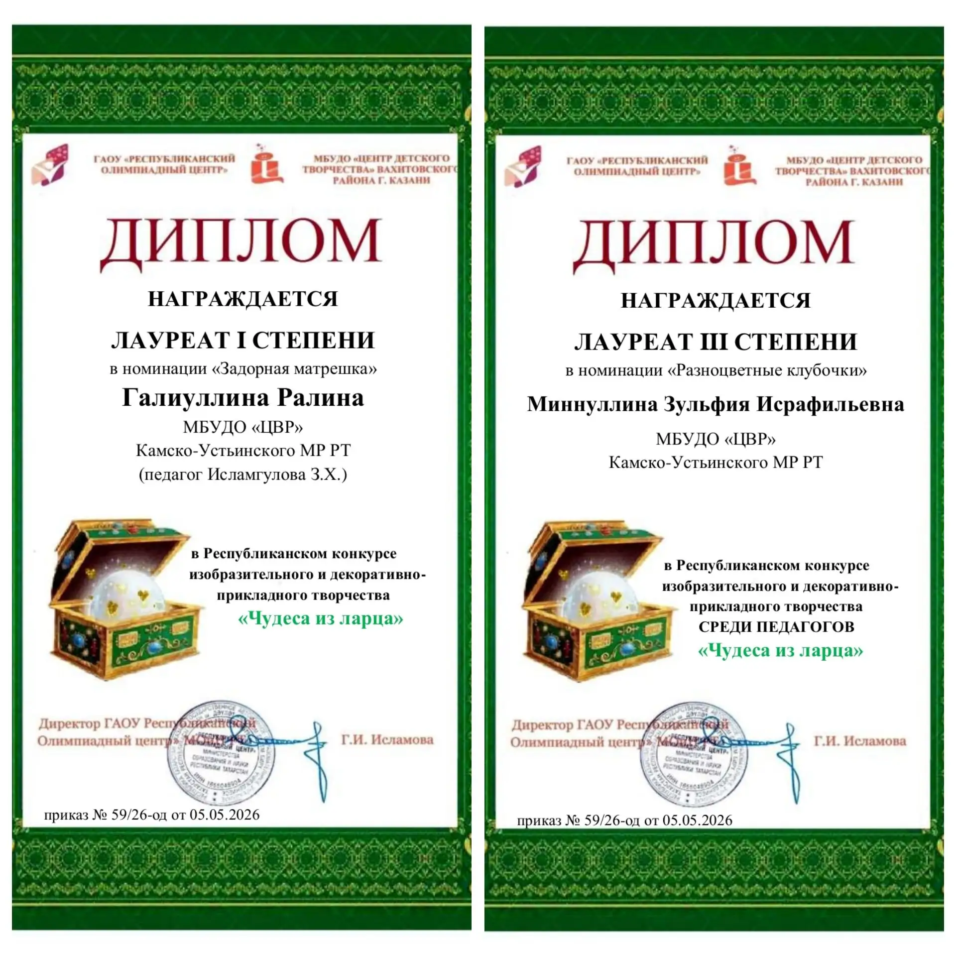 Медиа публикации