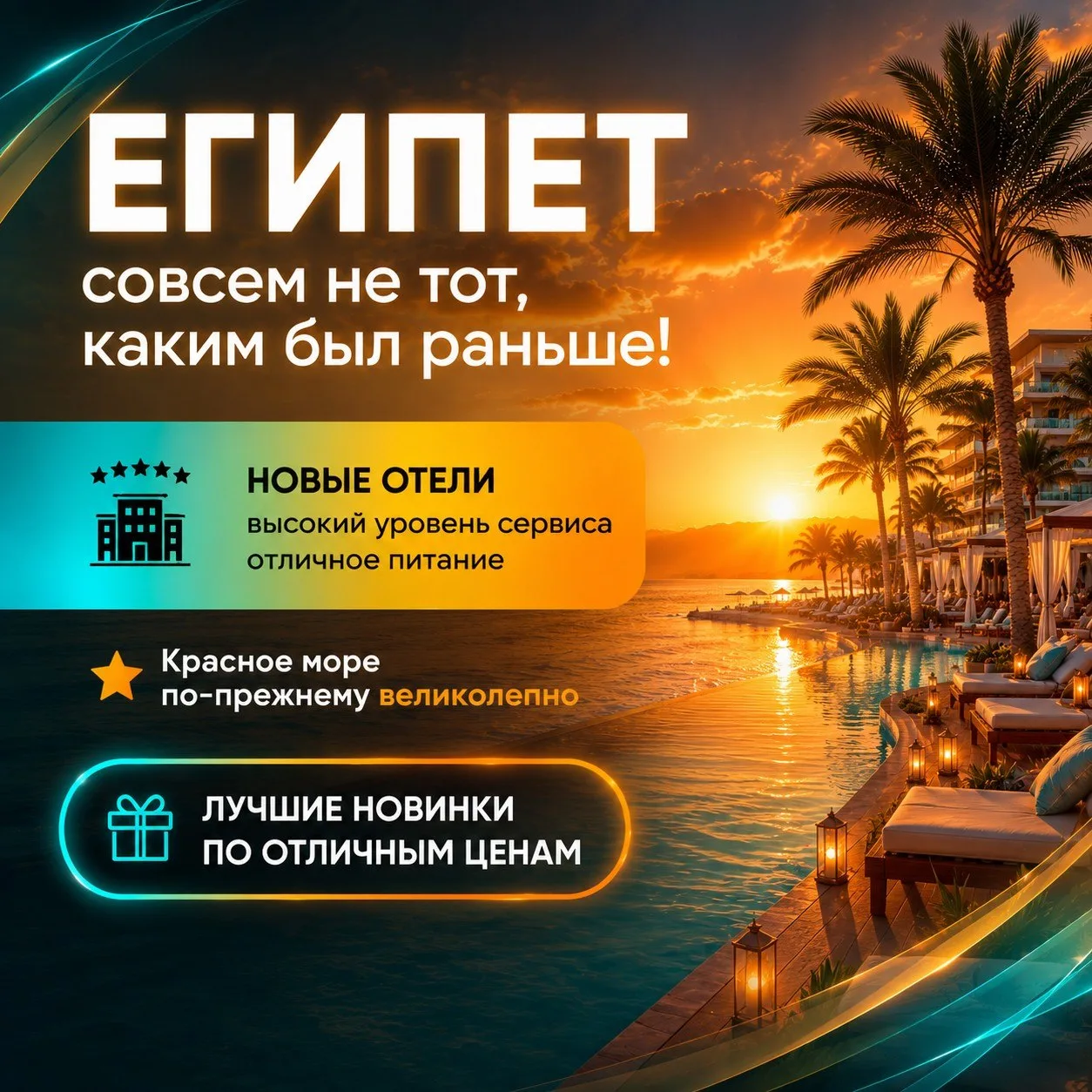 🔥 Египет уже совсем не тот, каким многие его помнят