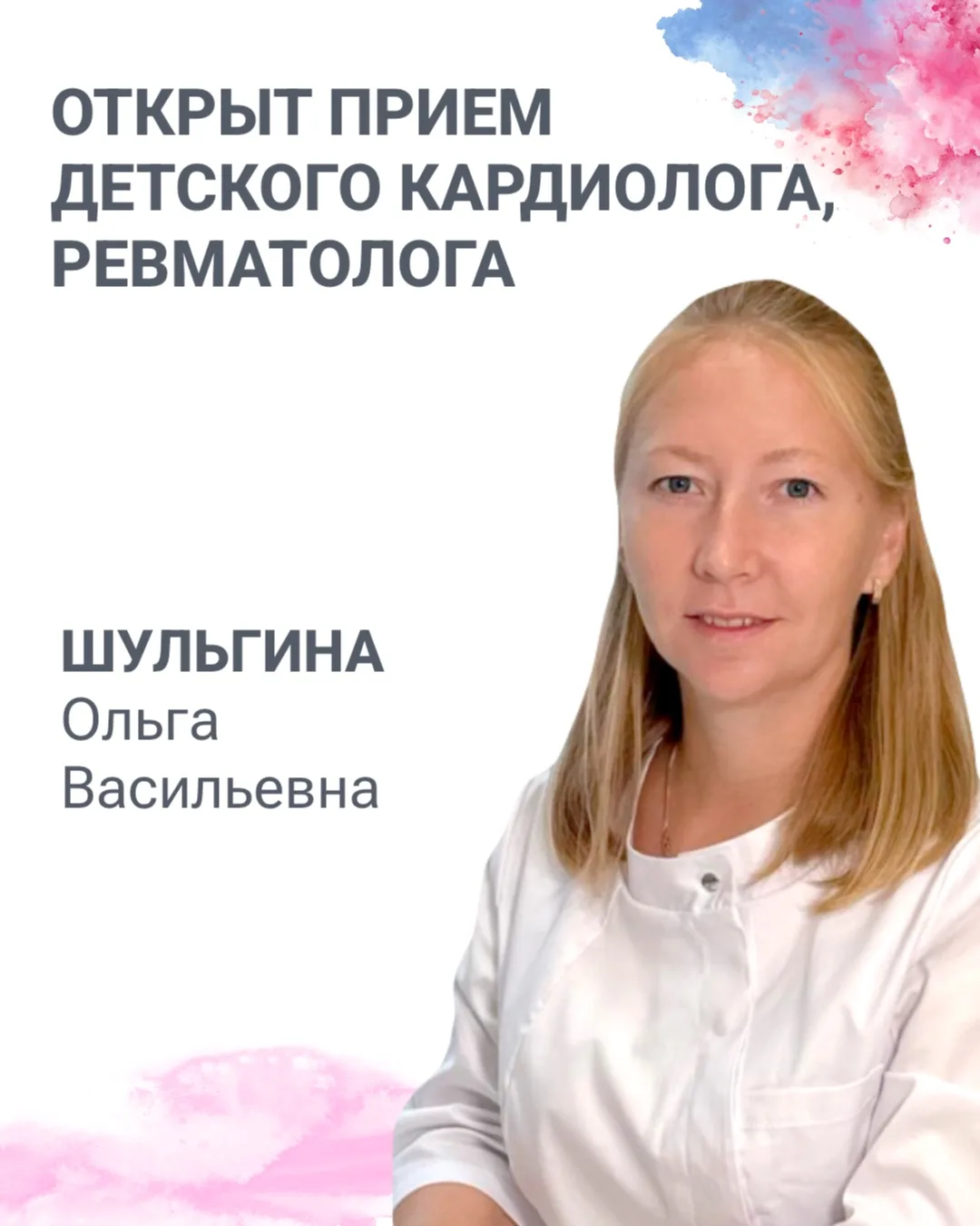 ❗️Если ребёнок жалуется на боль в суставе (особенно по утрам или при движении), а сам с...