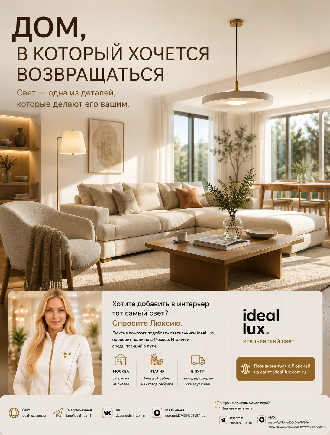 🤍 Дом начинается не с интерьера.
