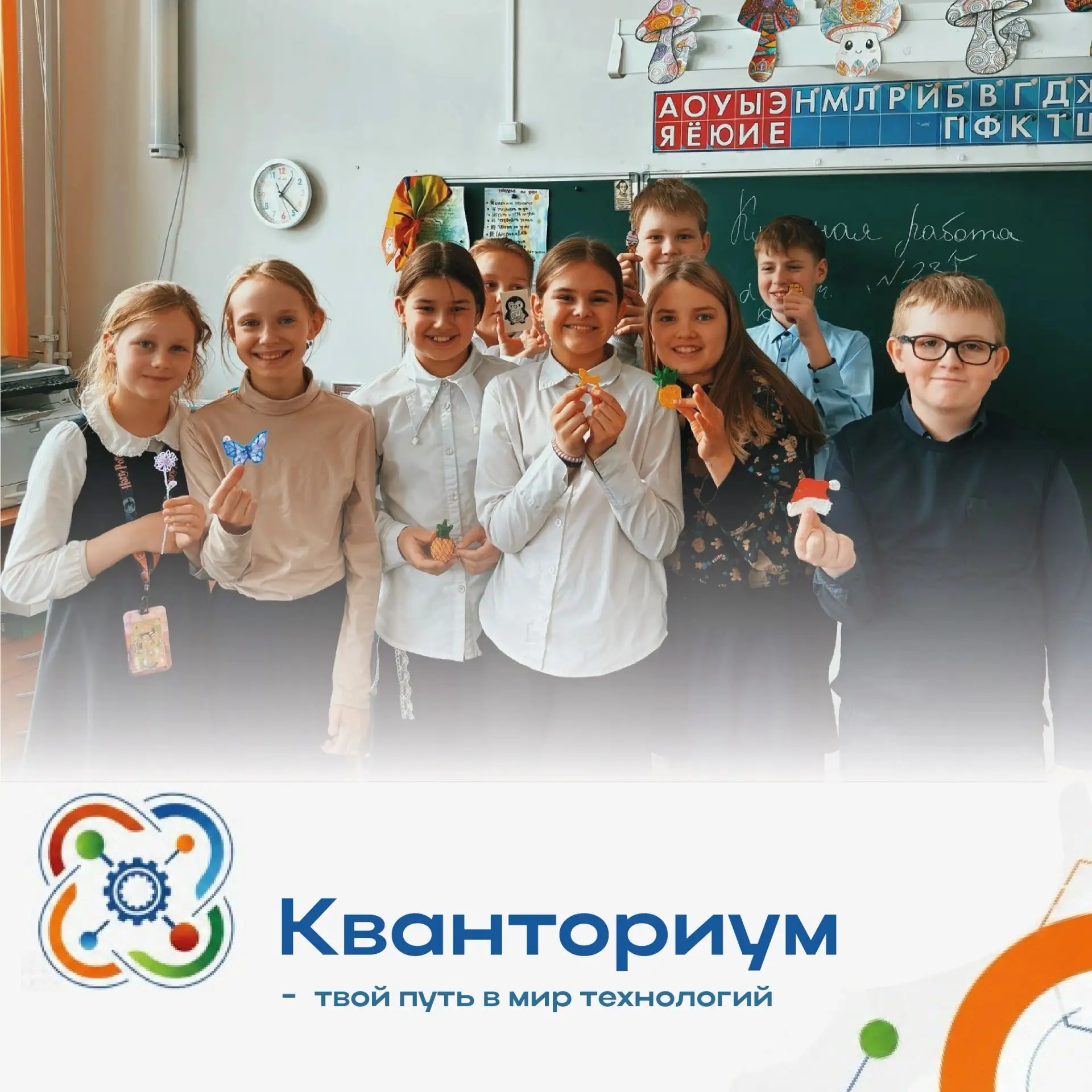 Хочешь стать настоящим техногением? Приглашаем в детский технопарк «Кванториум»!
