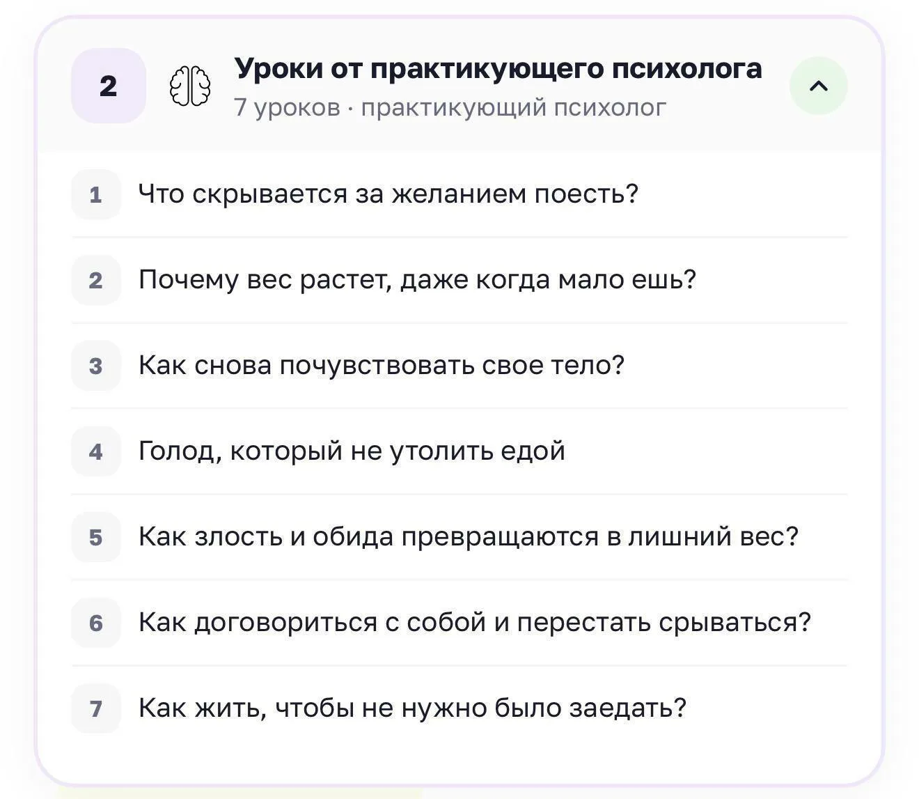 Слова, которые важно услышать каждой ❤️

Во вложении кусочек урока нашего клинического психолога, ко