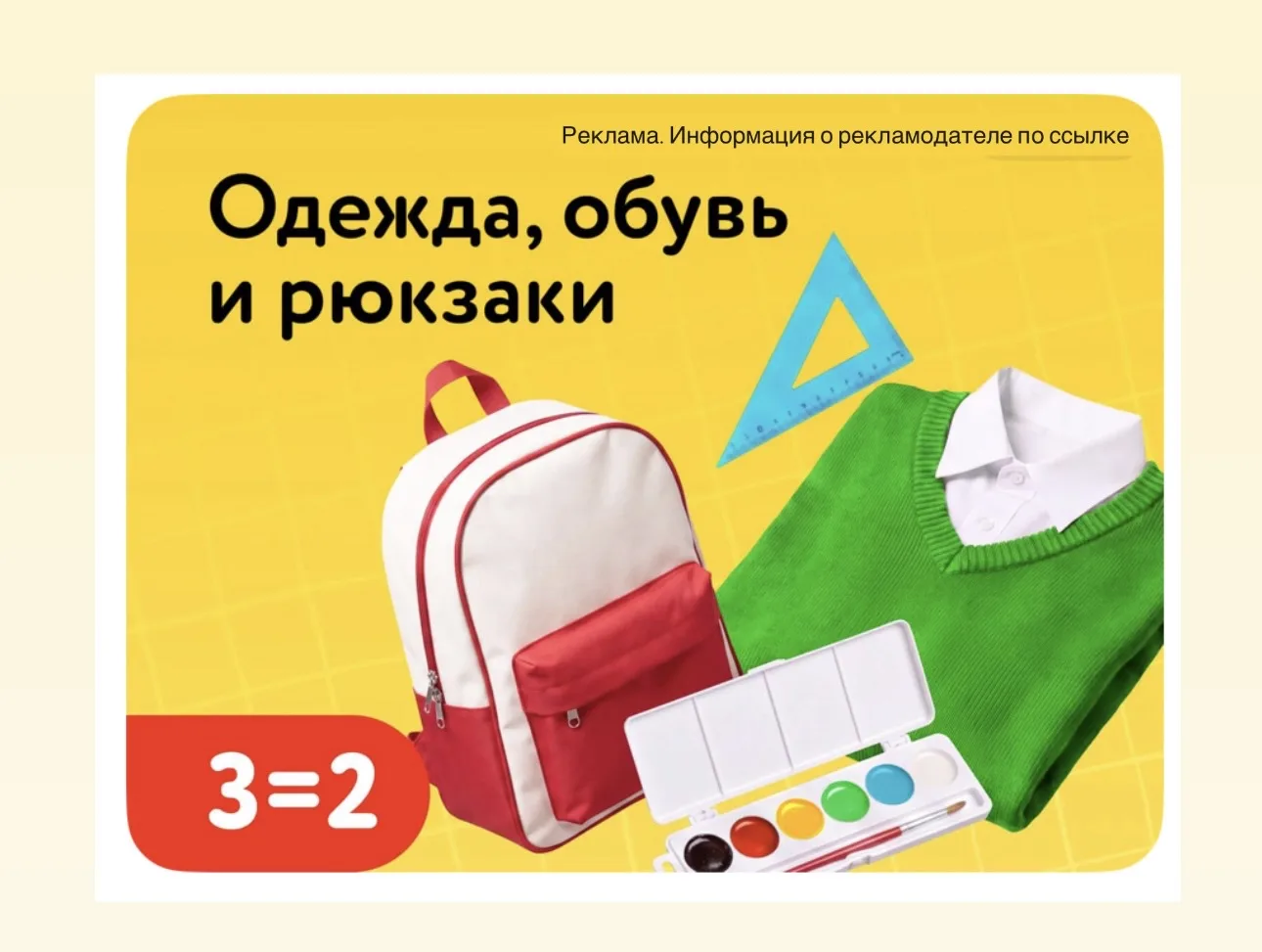 💙 Ссылки на хорошие акции Детского Мира для школы (и не только, т к в разделах много н...