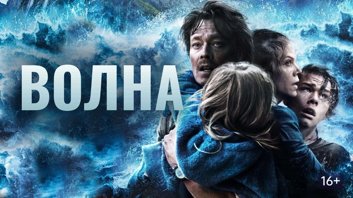 События в этом фильме разворачиваются на фоне стремительного цунами, которое меняет жиз...