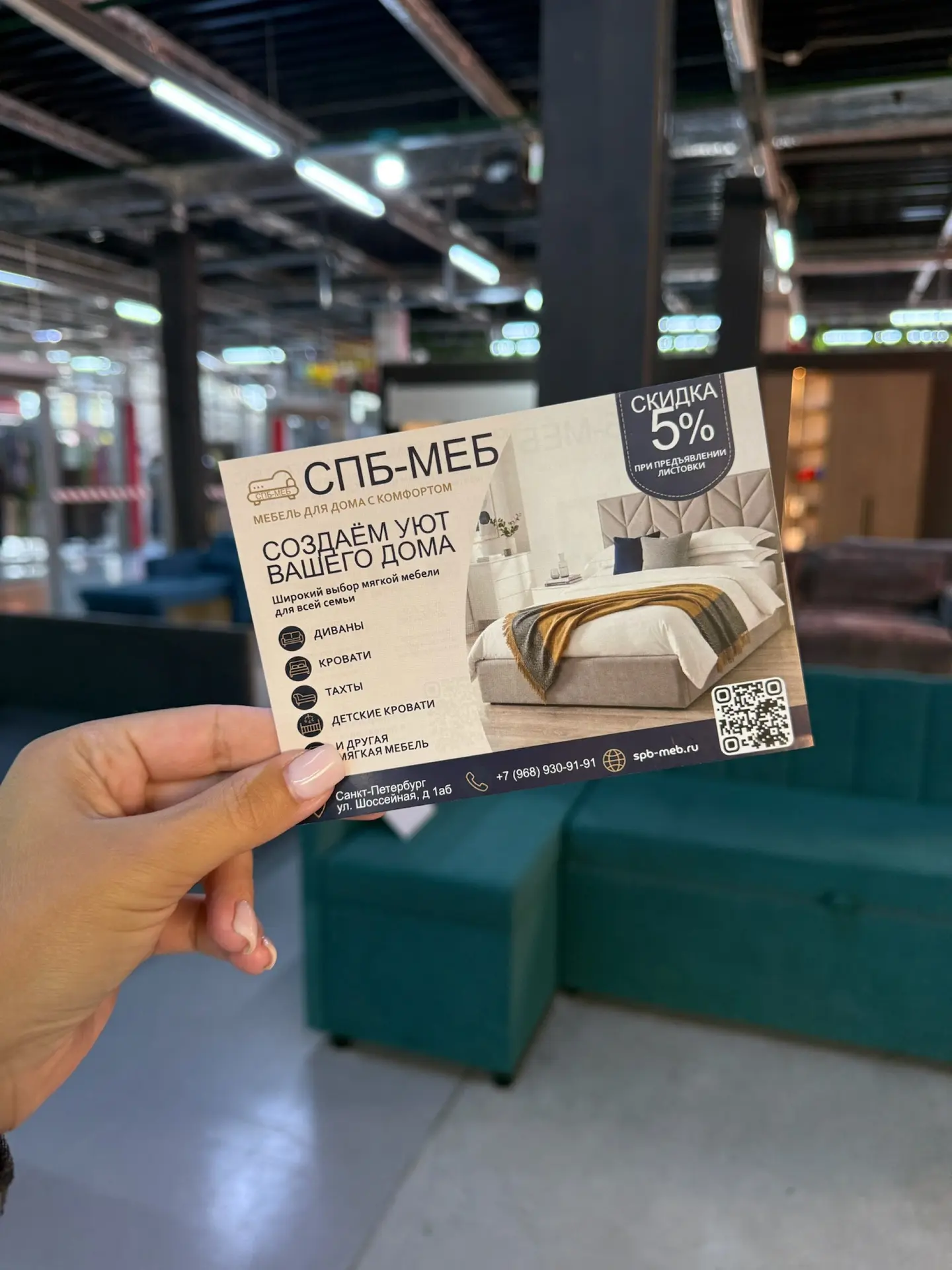 🎁 ВЫГОДНОЕ ПРЕДЛОЖЕНИЕ В СПБ-МЕБ! 🛋️
