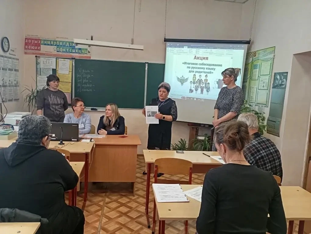 📌Акция  «Итоговое собеседование по русскому языку родителей»

✏️30 января 2026 года в МОБУООШ №26им