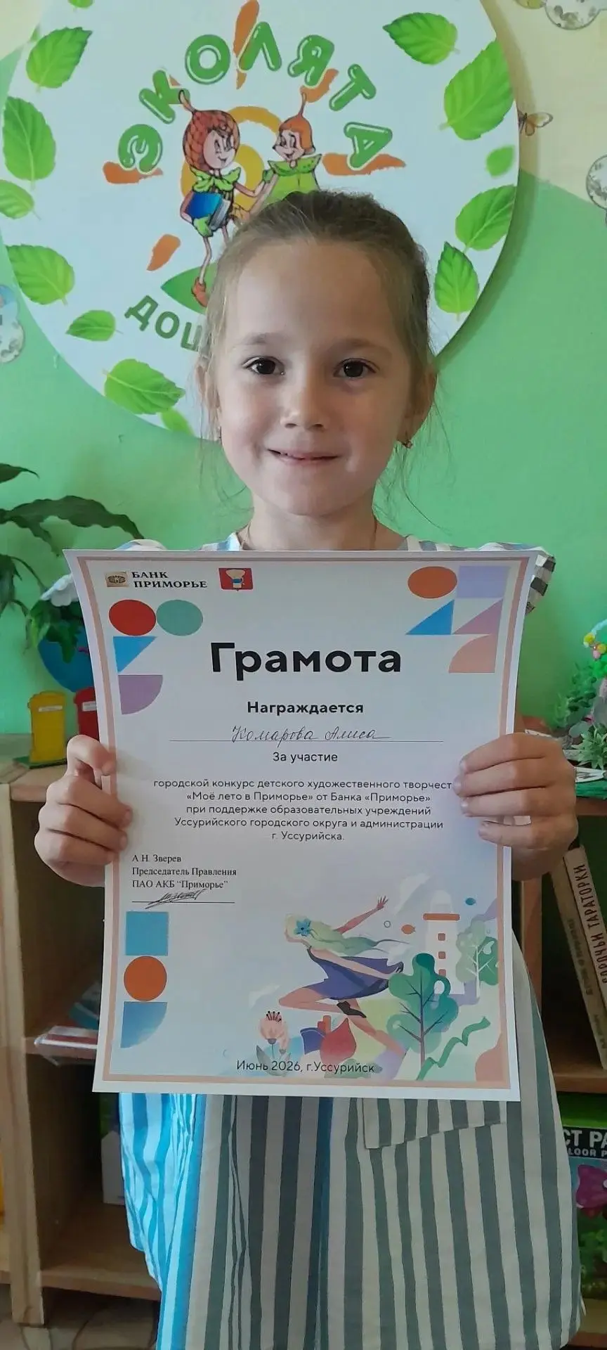 ПОЗДРАВЛЯЕМ!                                                                                        