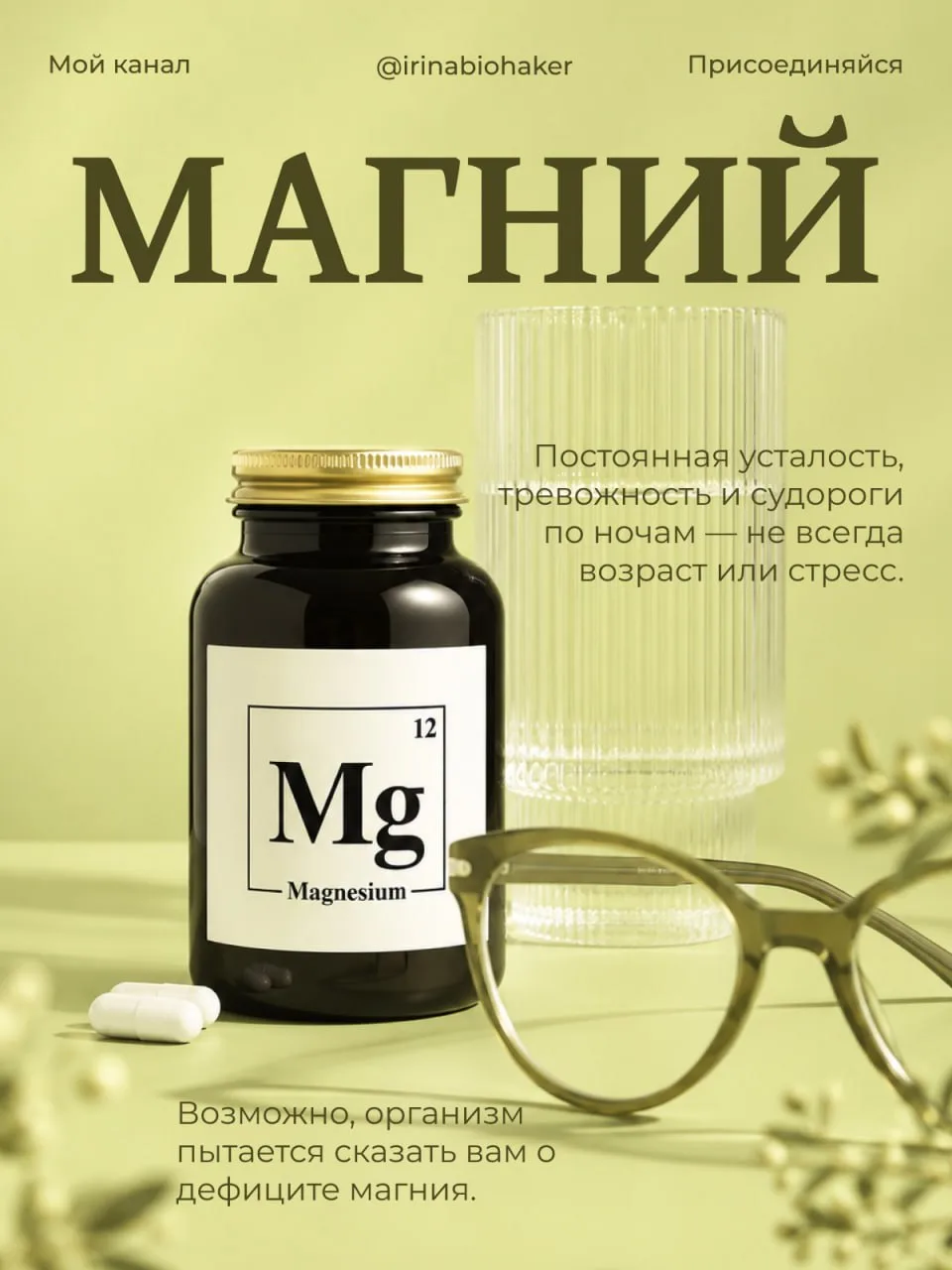 Дефицит магния встречается у 60–70% населения.