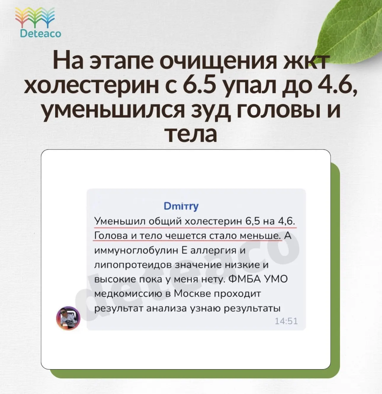 КАК ВЫБРАТЬ ФИТОПРОТОКОЛ?