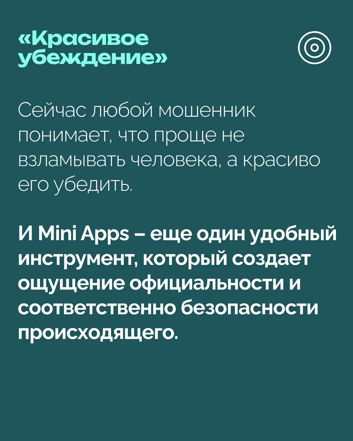 МВД предупредило о мошенничестве через Telegram Mini Apps