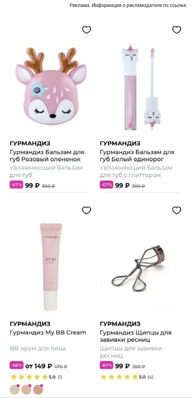 По бренду Гурмандиз 🔥