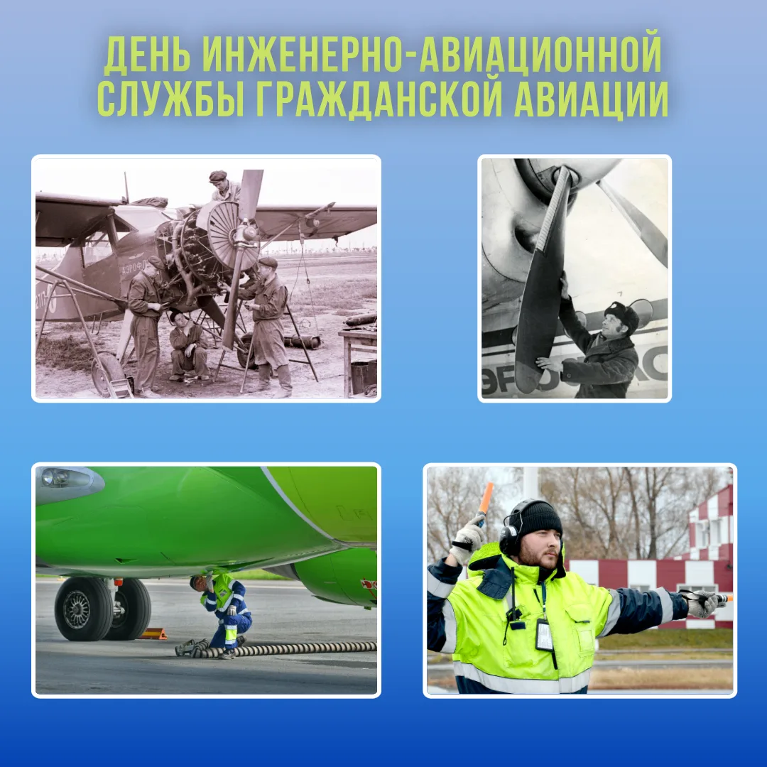 ✈️Многочисленные праздники в авиации – это не только повод поблагодарить работников сфе...