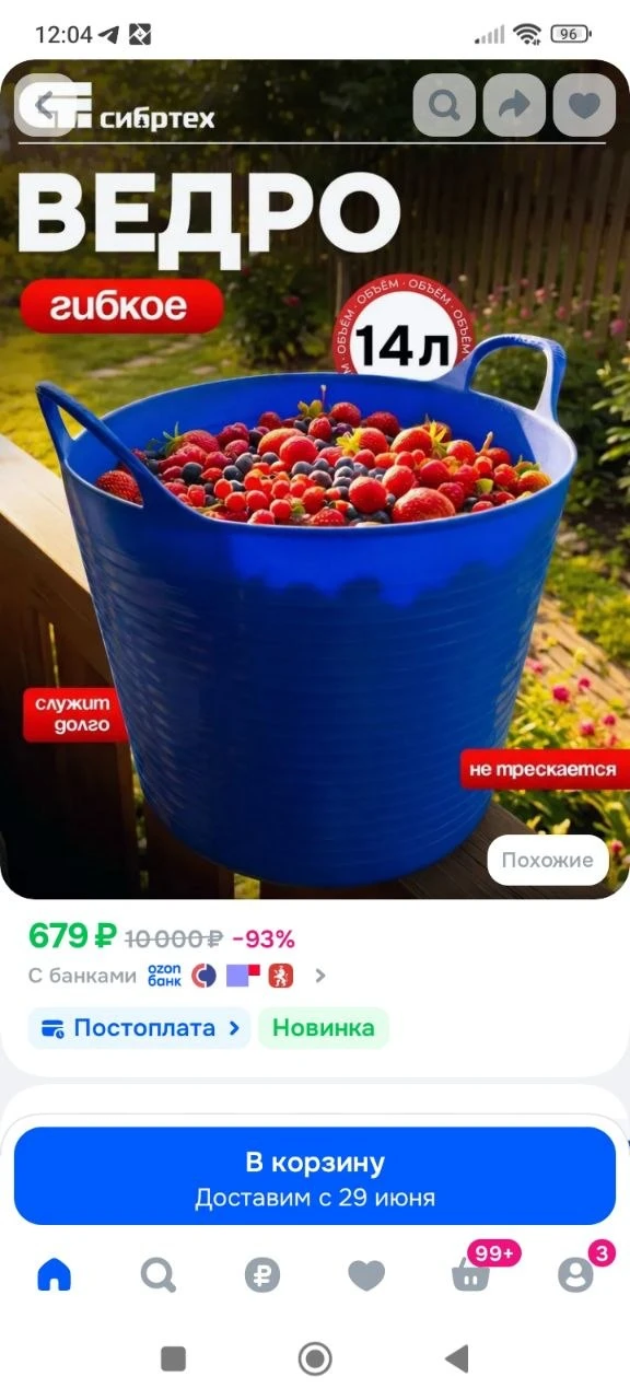 Ведро гибкое сверхпрочное, 14 л, синее, Россия 67503