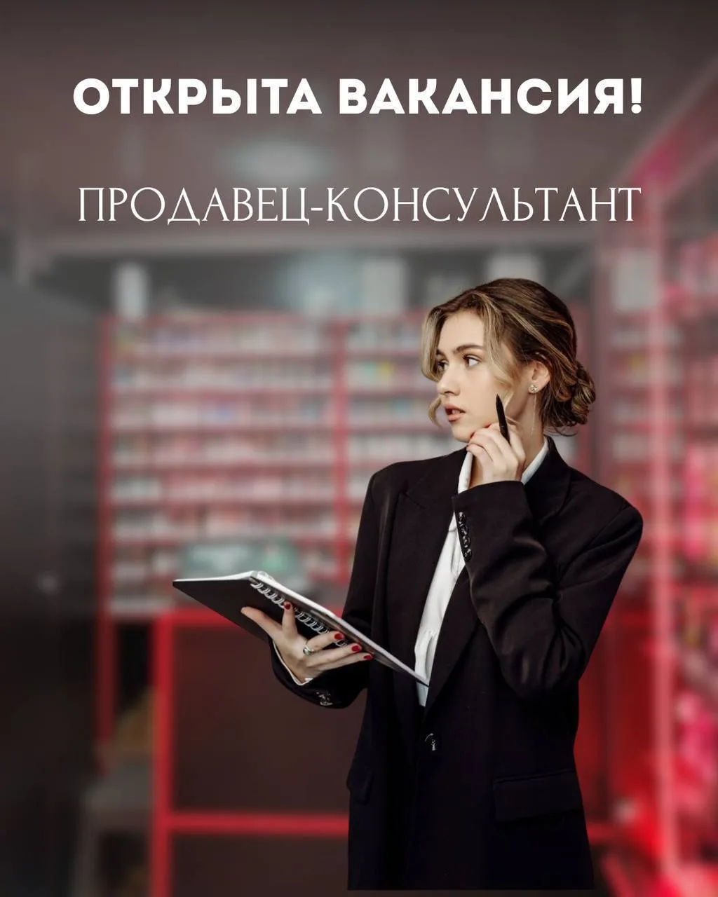Торговая сеть «Синдикат» приглашает в команду продавцов-консультантов.

📍Донецк | Ворошиловский рай