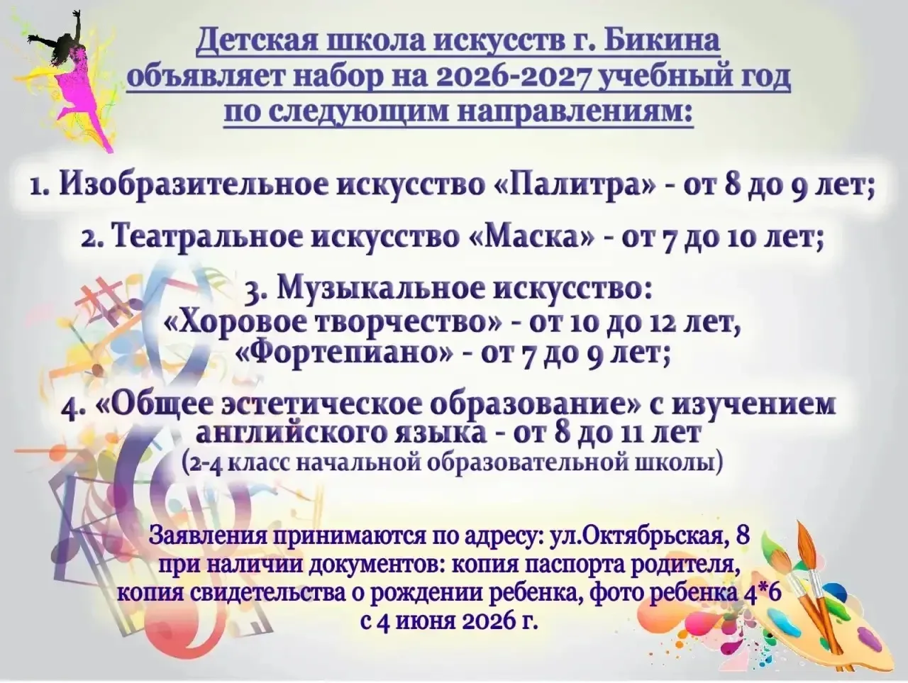 Медиа публикации
