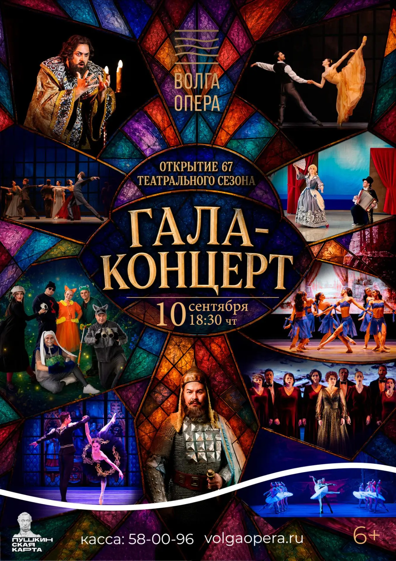 🎉Театр «Волга Опера» зажигает огни!