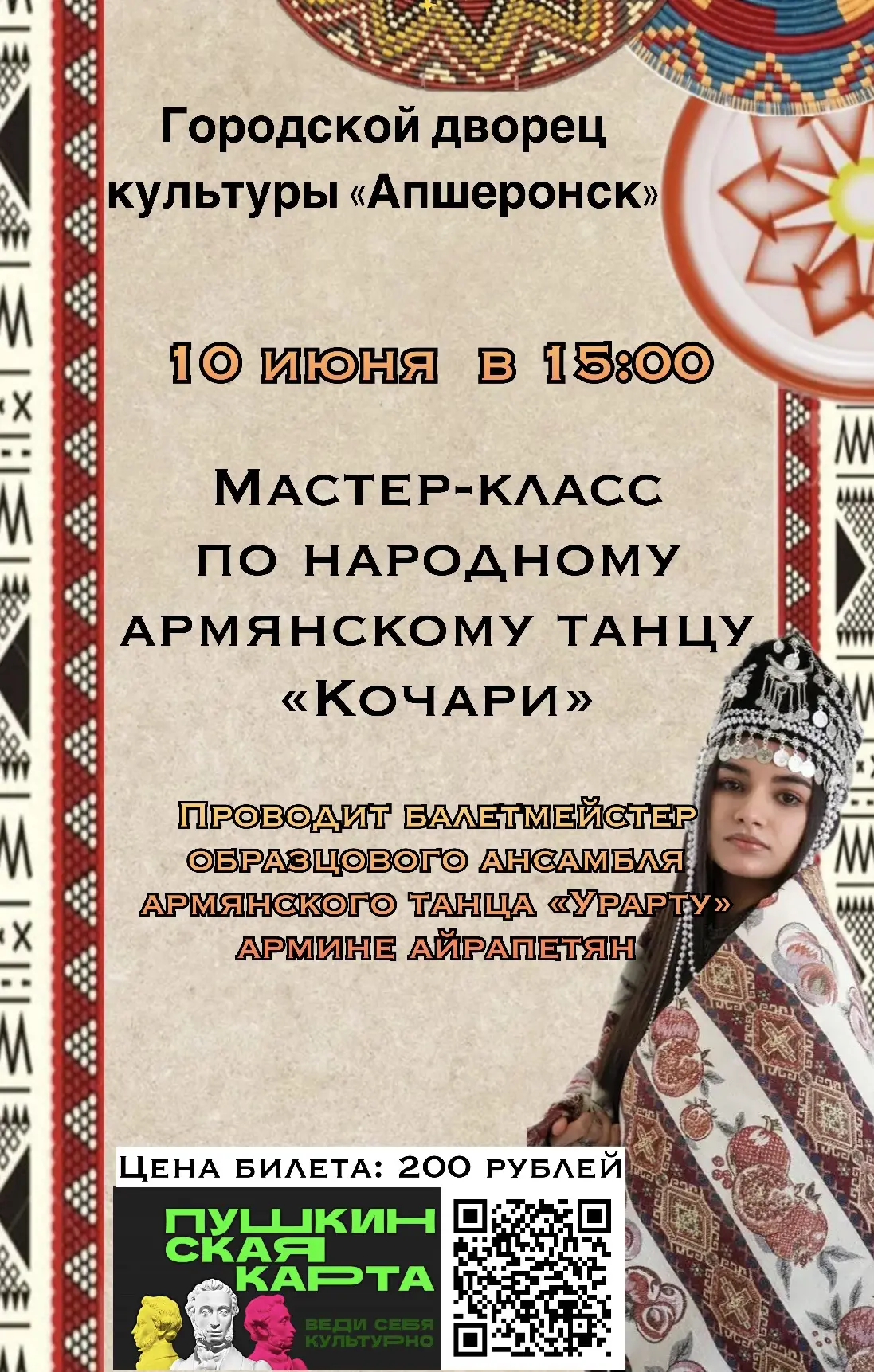 Откройте для себя энергию и историю армянского танца «Кочари»! 💃🕺