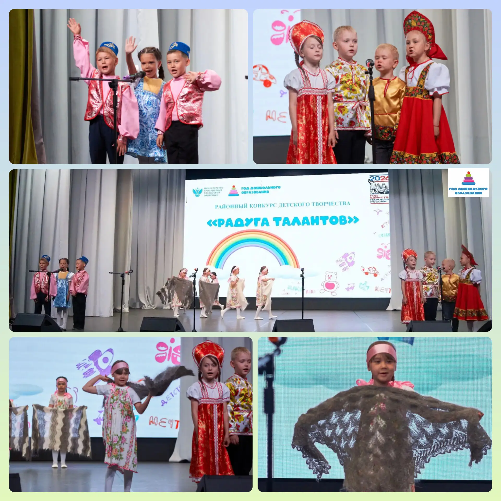 ✨ Наша «Росиночка» выступила на «Радуге талантов»! ✨

В Саракташском районе прошел конкурс «Радуга т