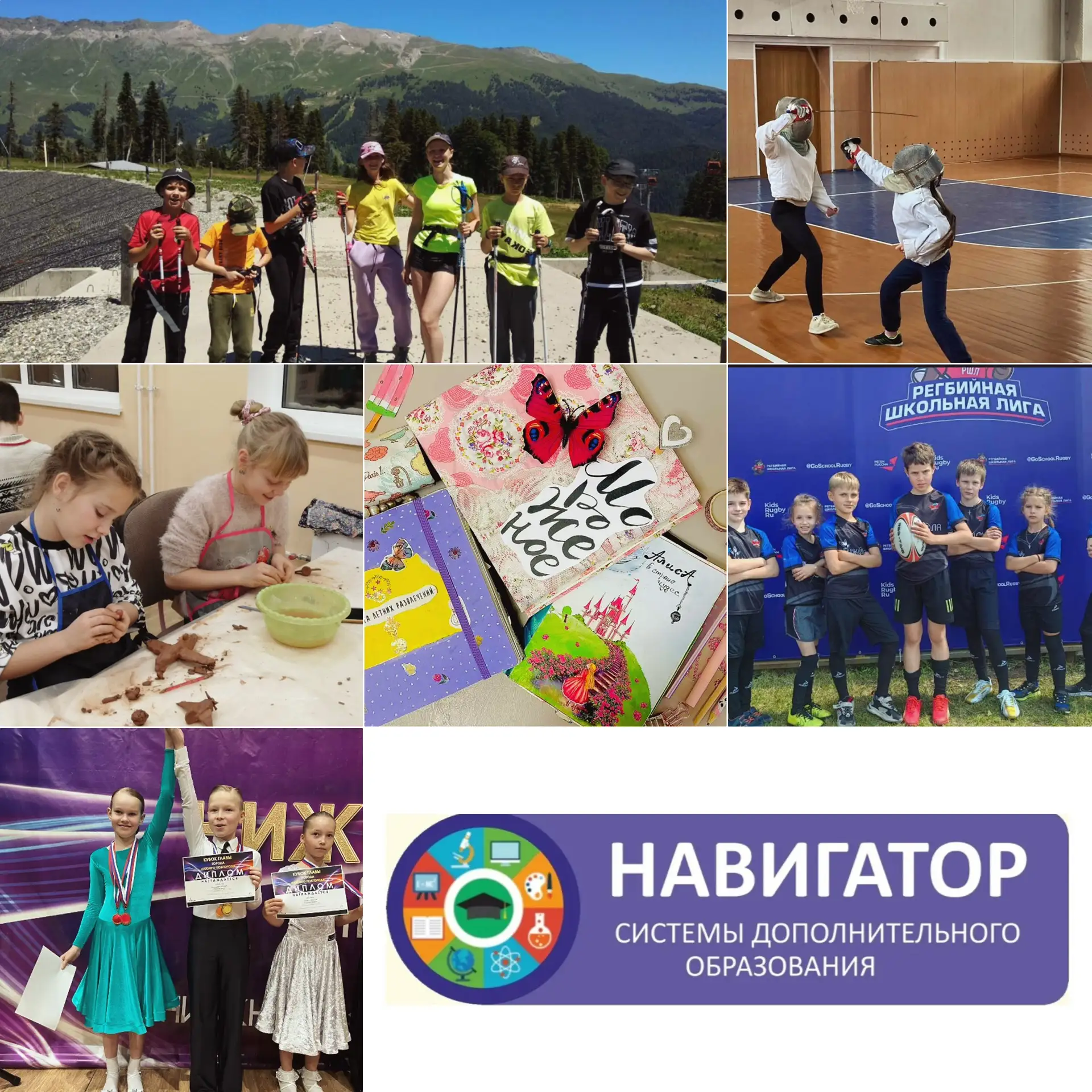 Открыта запись на кружки в Навигаторе дополнительного образования✨